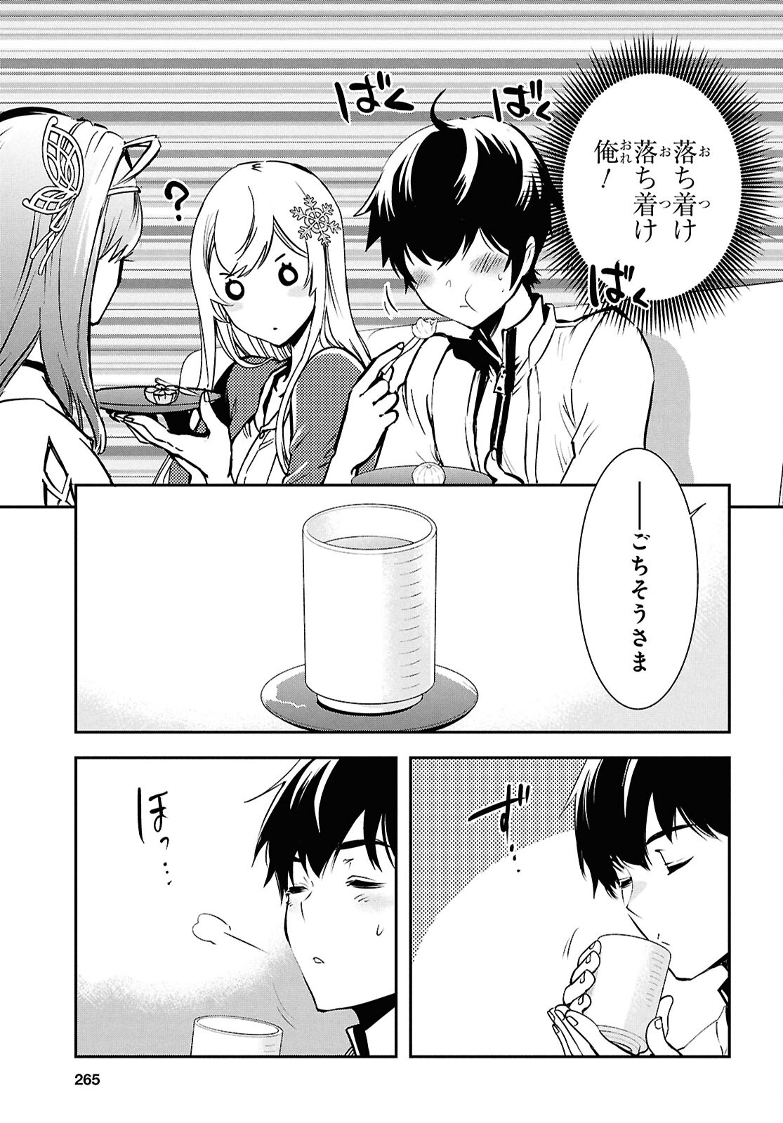 Sekai Saisoku no Level Up! Chap 39 - Next Chap 40