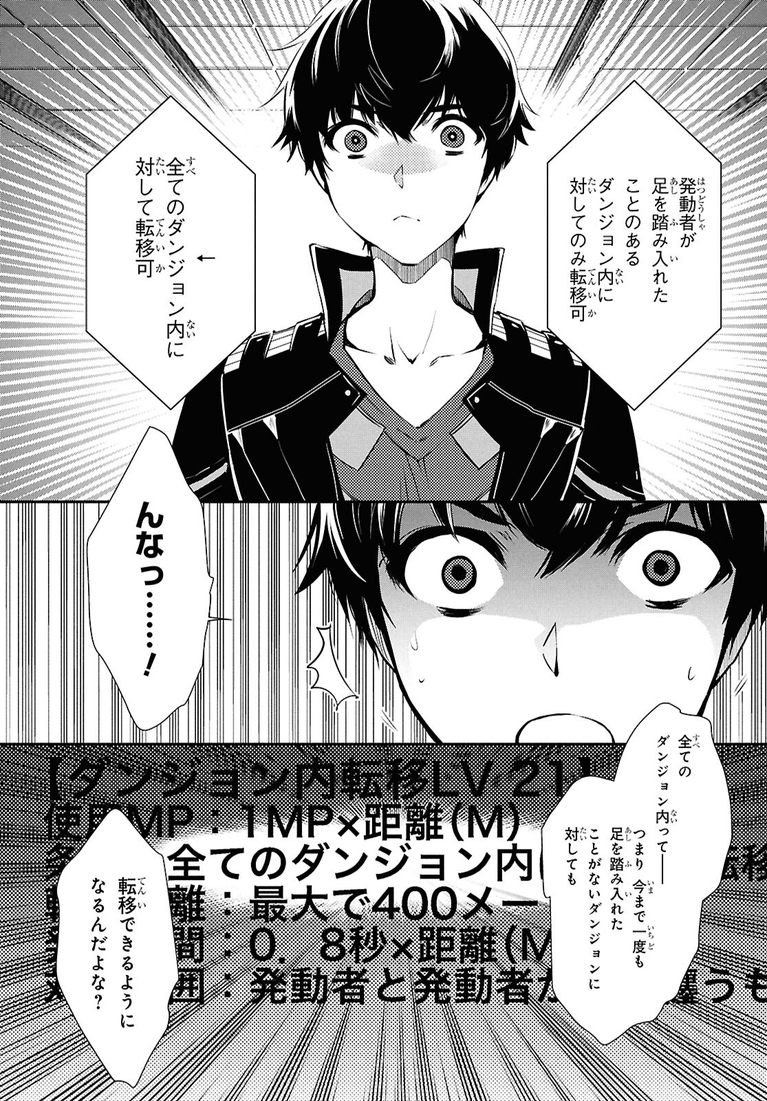 Sekai Saisoku no Level Up! Chap 39 - Next Chap 40