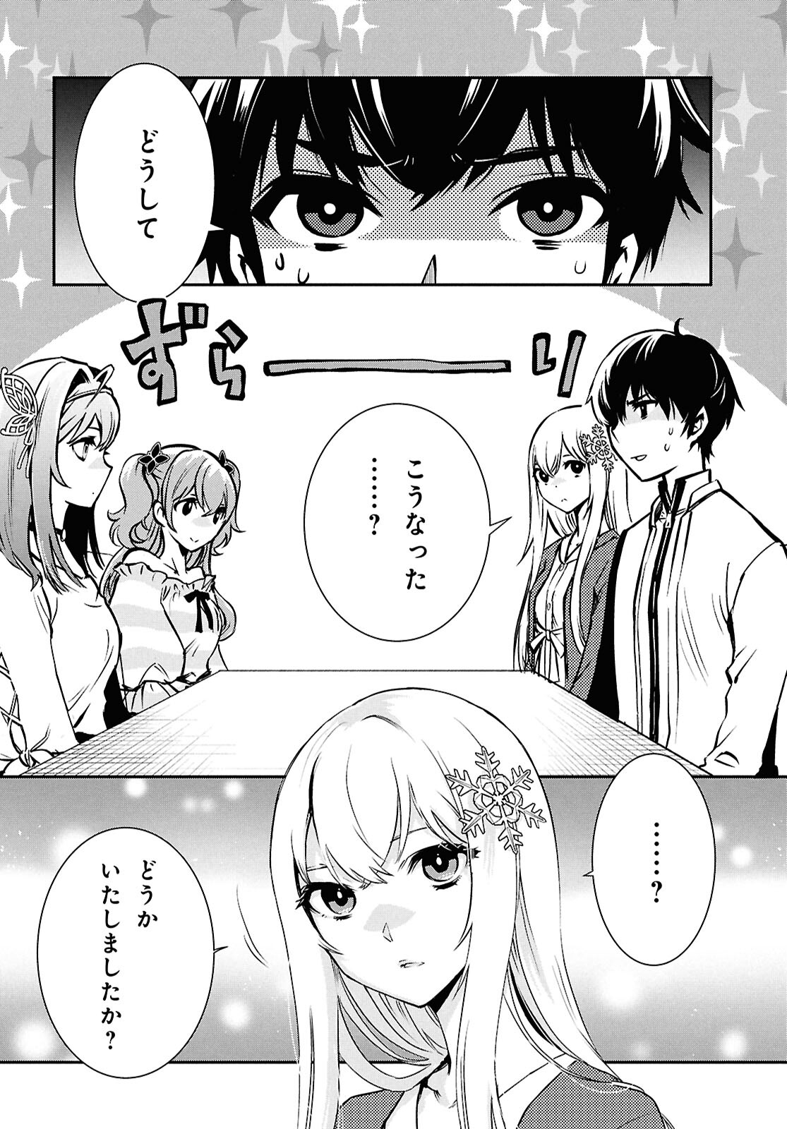 Sekai Saisoku no Level Up! Chap 39 - Next Chap 40