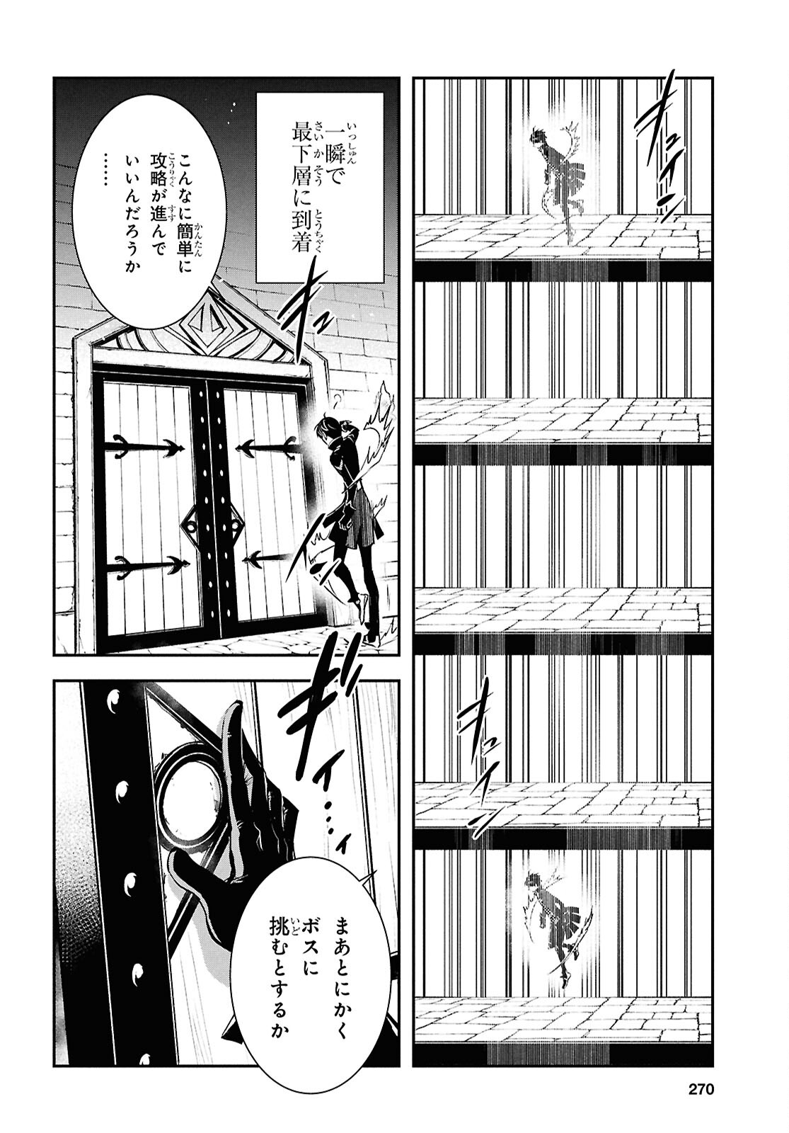 Sekai Saisoku no Level Up! Chap 39 - Next Chap 40