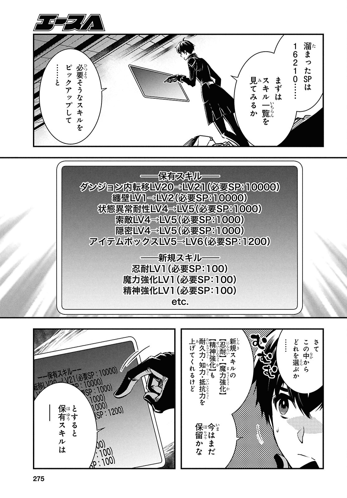 Sekai Saisoku no Level Up! Chap 39 - Next Chap 40