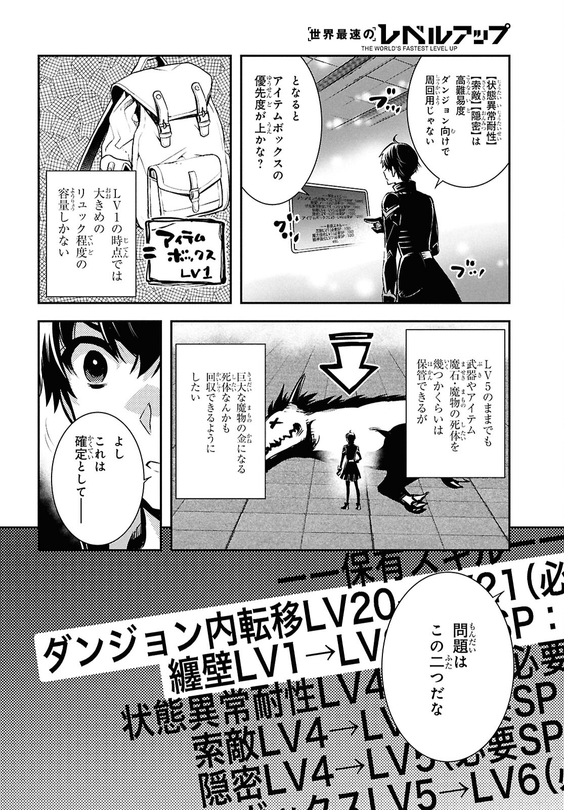 Sekai Saisoku no Level Up! Chap 39 - Next Chap 40