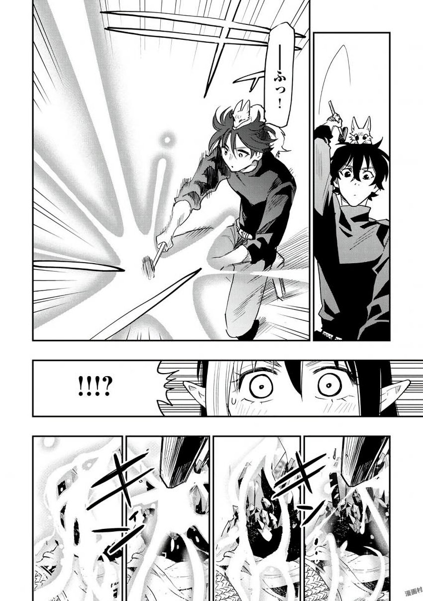 ザ ニュー ゲート Chap 30 - Next Chap 31