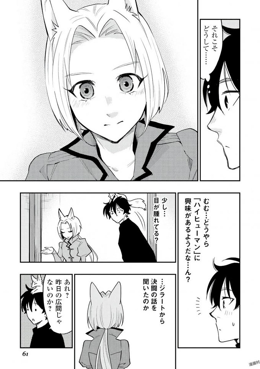 ザ ニュー ゲート Chap 30 - Next Chap 31