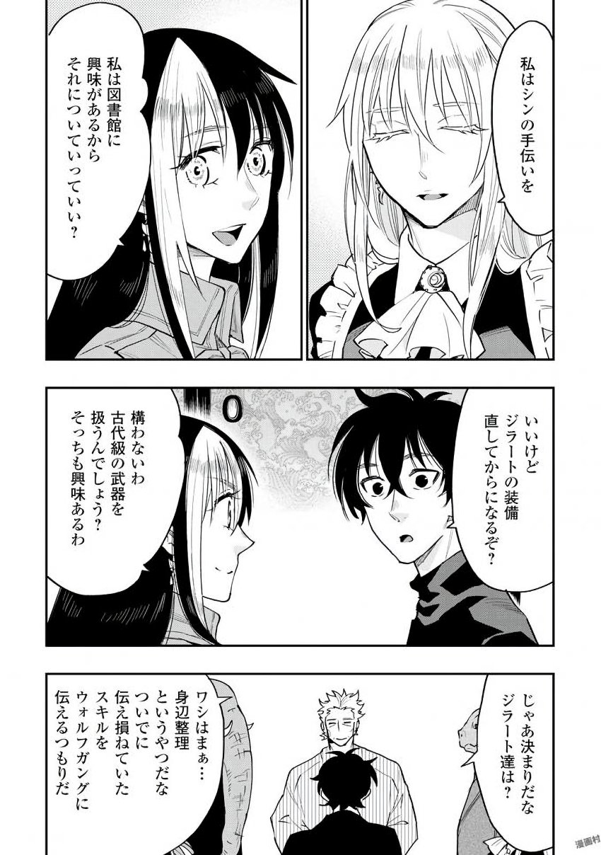 ザ ニュー ゲート Chap 30 - Next Chap 31