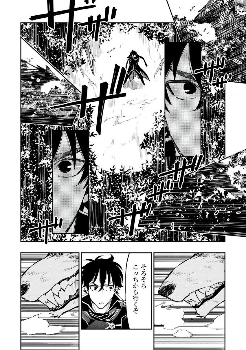 ザ ニュー ゲート Chap 32 - Next Chap 33