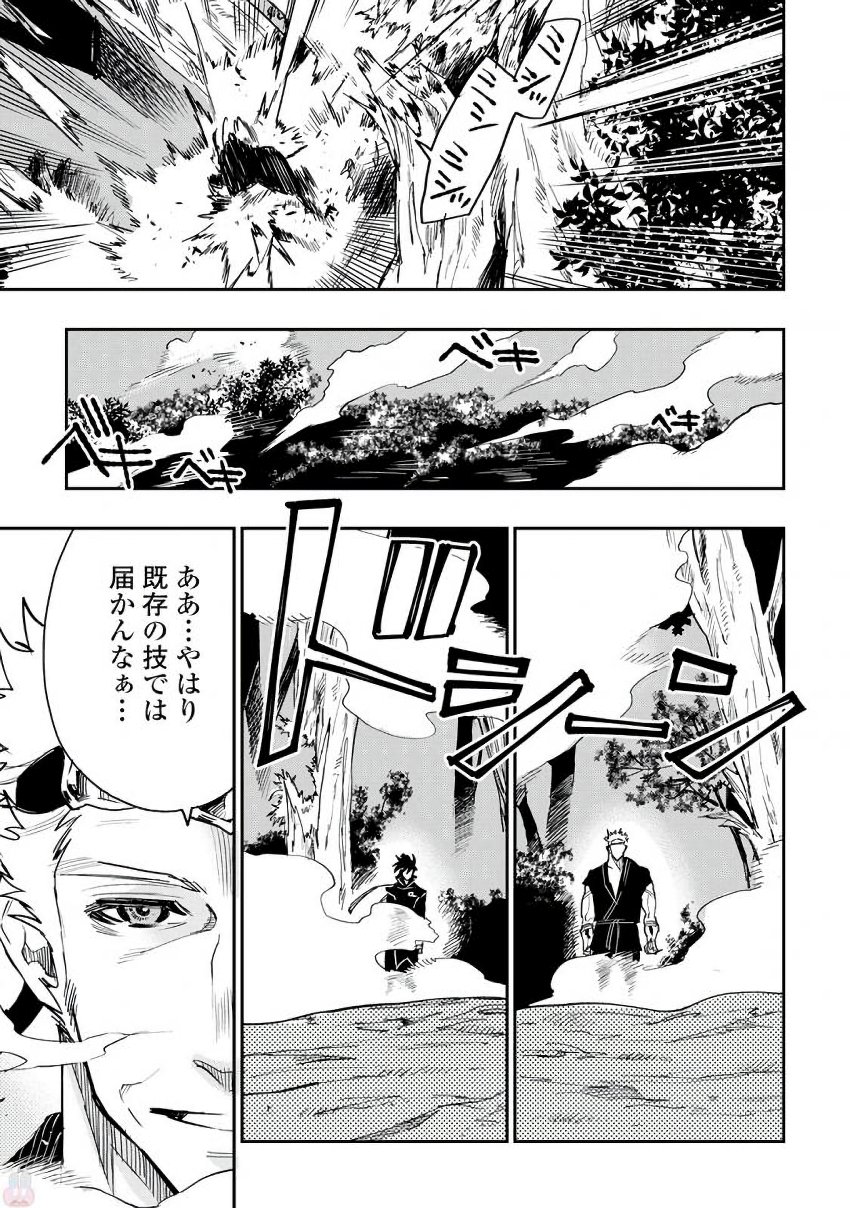 ザ ニュー ゲート Chap 32 - Next Chap 33