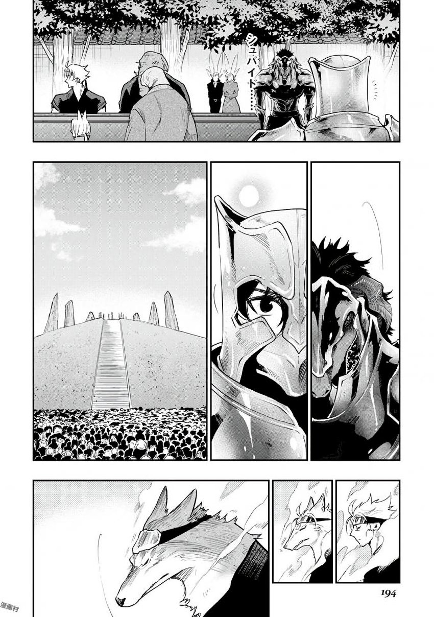 ザ ニュー ゲート Chap 34 - Next Chap 35