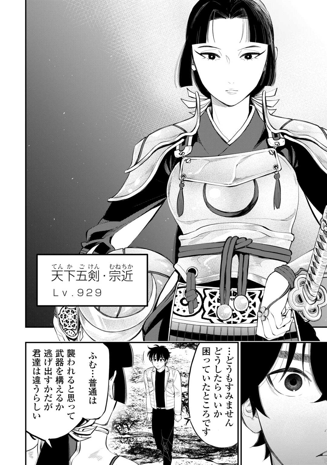 ザ ニュー ゲート Chap 104 - Next Chap 105