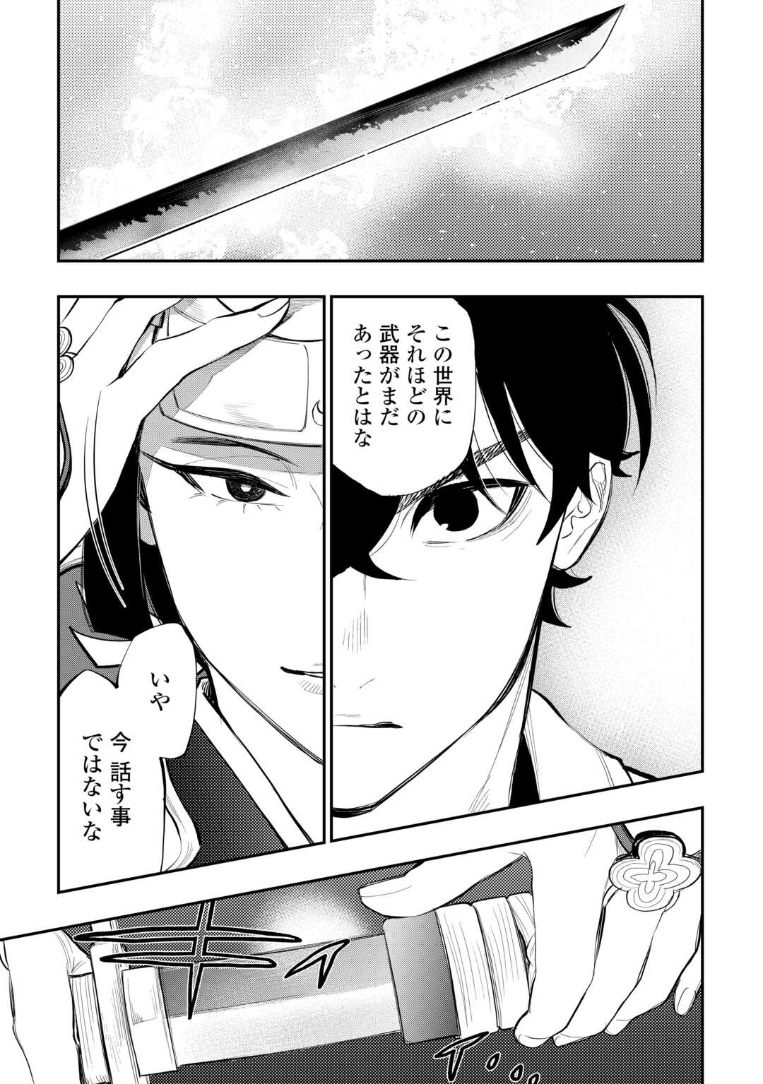 ザ ニュー ゲート Chap 104 - Next Chap 105