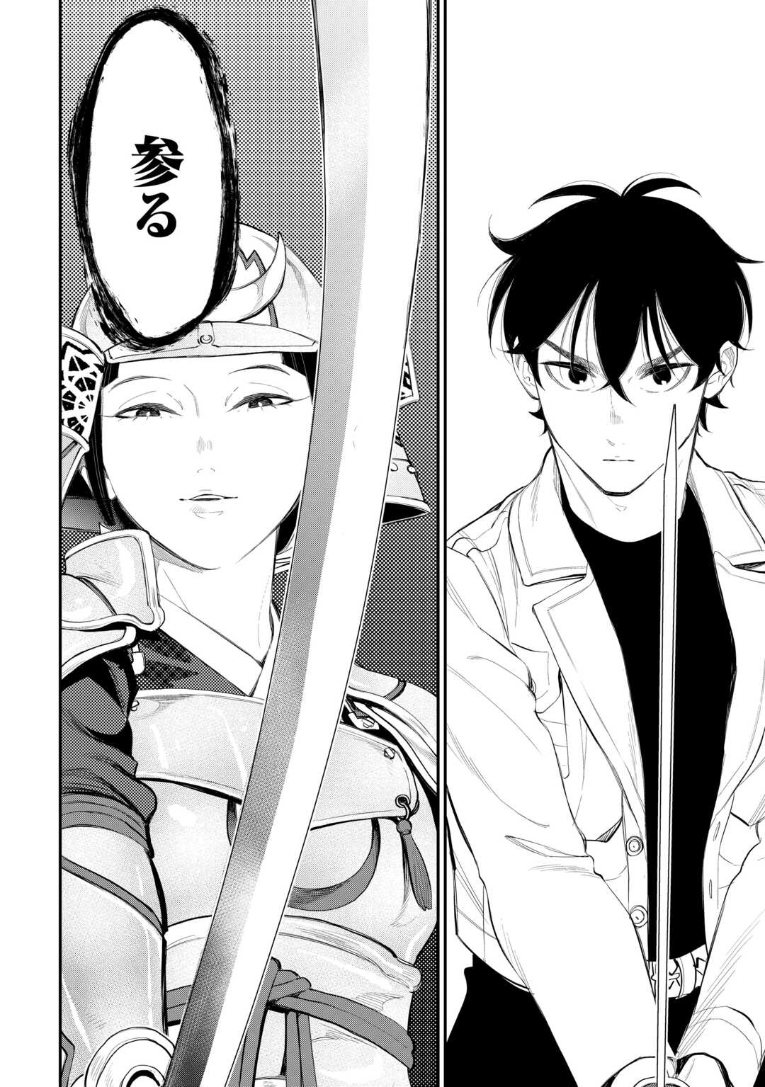 ザ ニュー ゲート Chap 104 - Next Chap 105