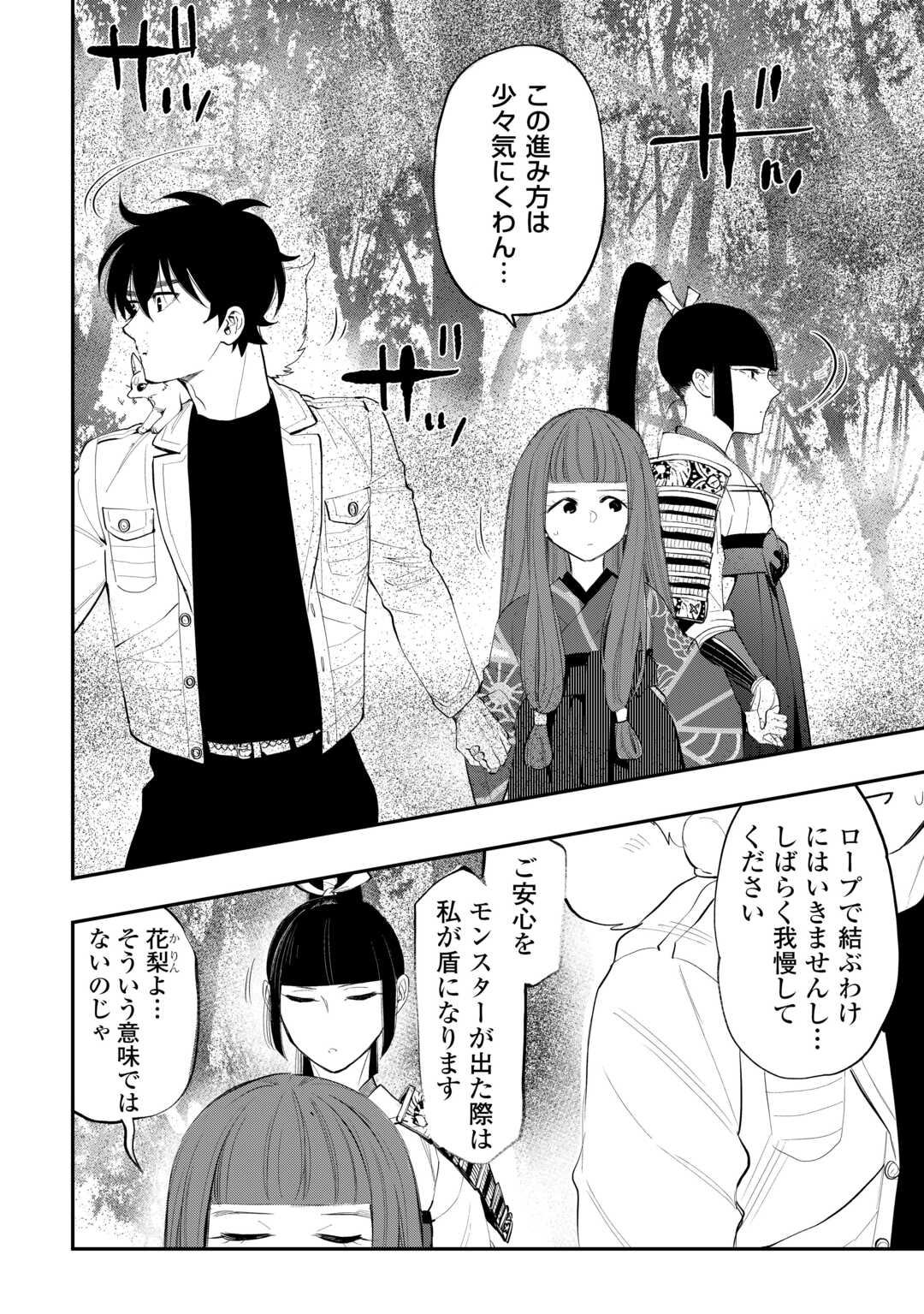 ザ ニュー ゲート Chap 104 - Next Chap 105