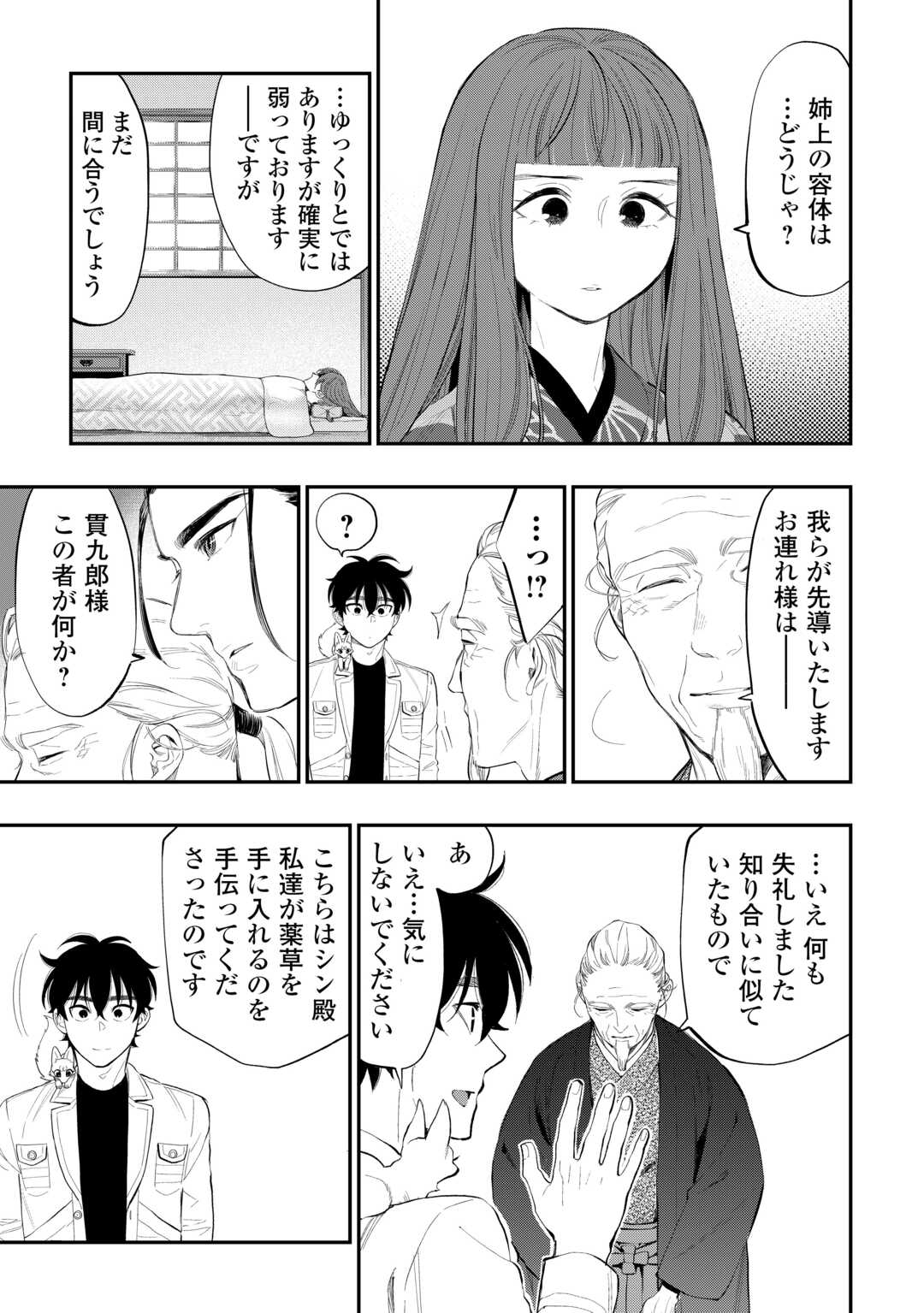 ザ ニュー ゲート Chap 106 - Next Chap 107