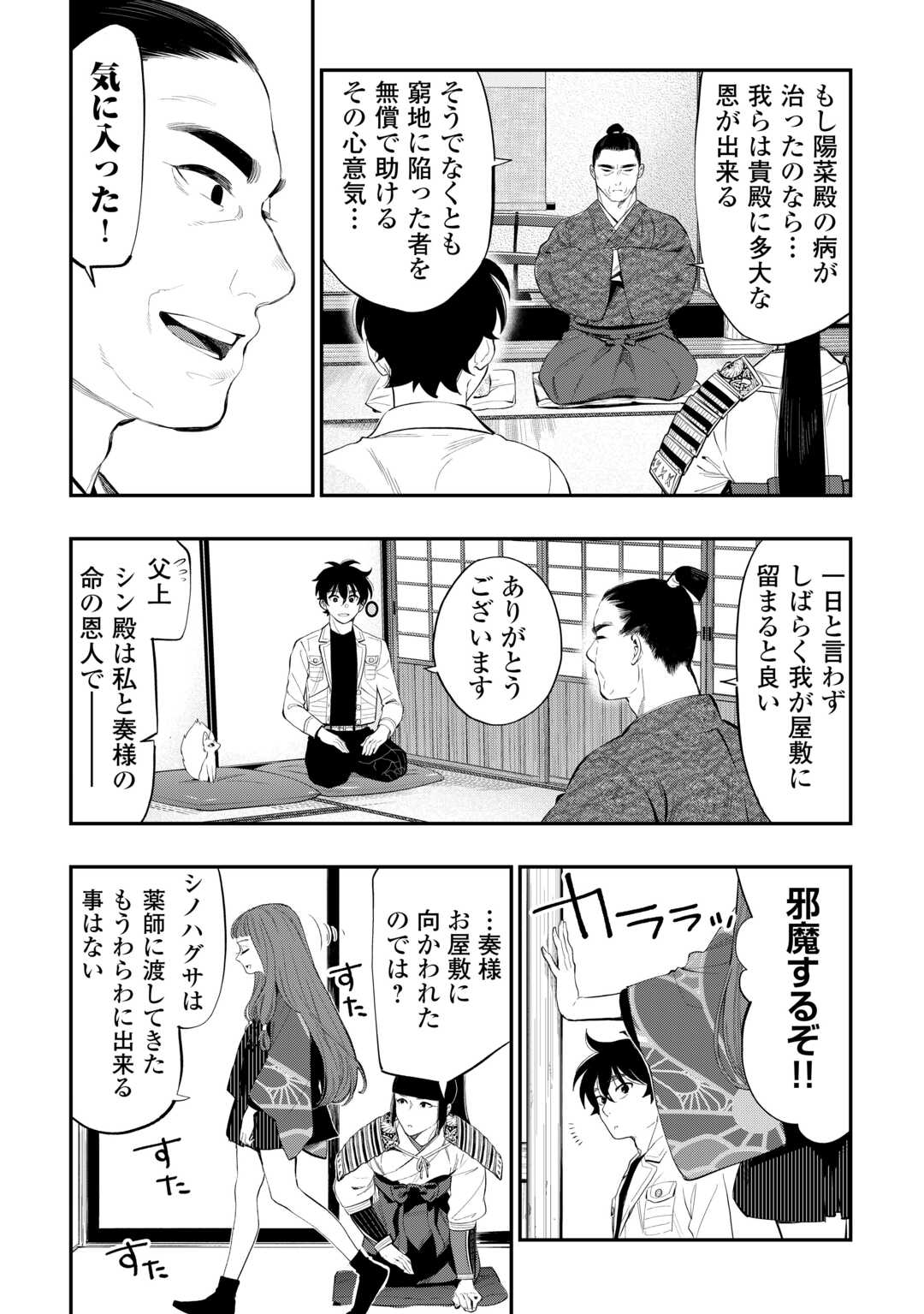 ザ ニュー ゲート Chap 106 - Next Chap 107
