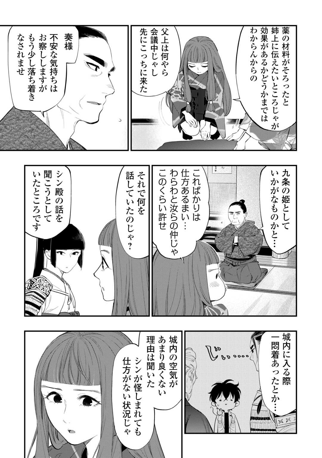 ザ ニュー ゲート Chap 106 - Next Chap 107