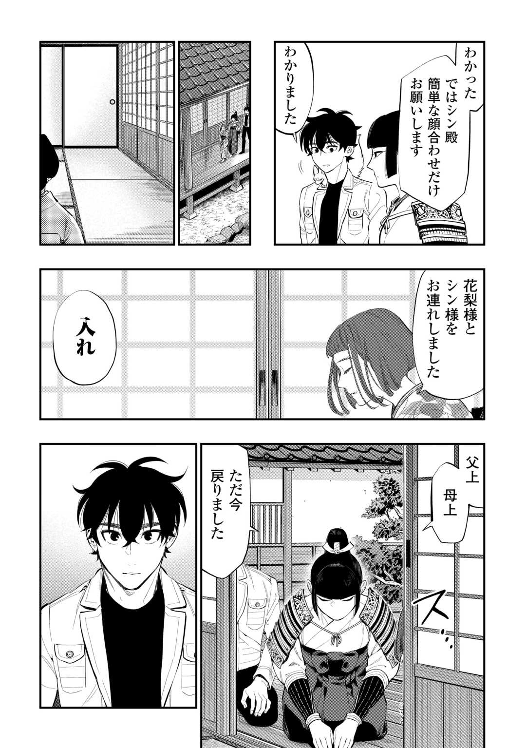 ザ ニュー ゲート Chap 106 - Next Chap 107