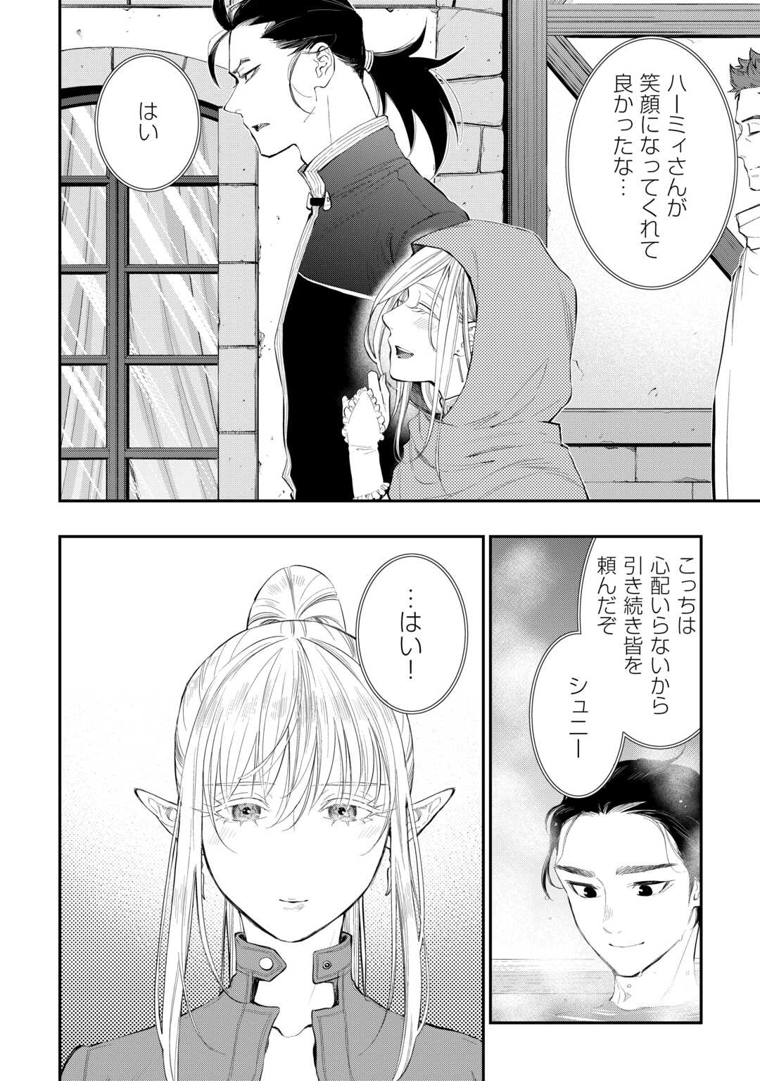 ザ ニュー ゲート Chap 106 - Next Chap 107