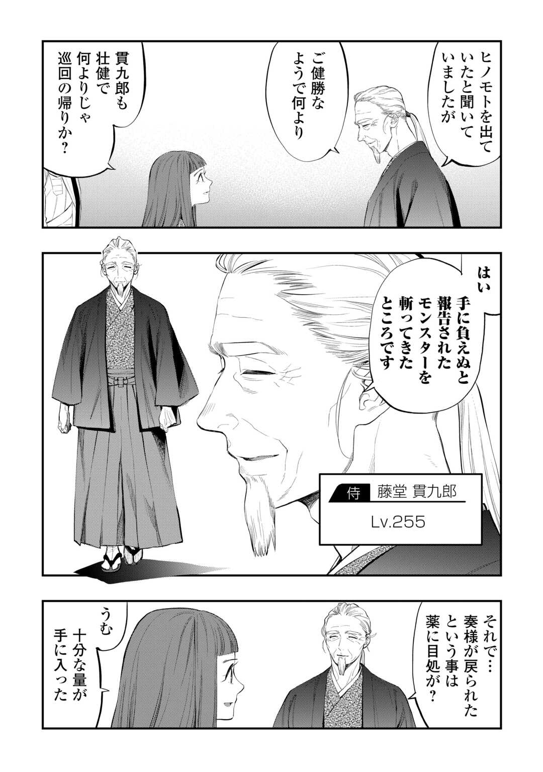 ザ ニュー ゲート Chap 106 - Next Chap 107