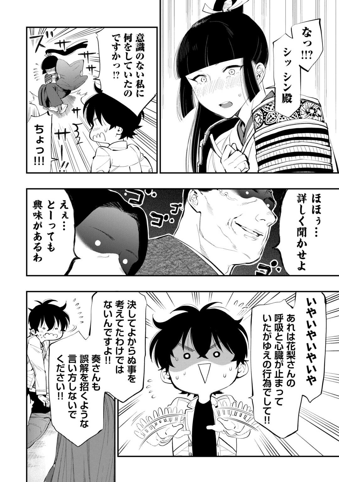 ザ ニュー ゲート Chap 106 - Next Chap 107