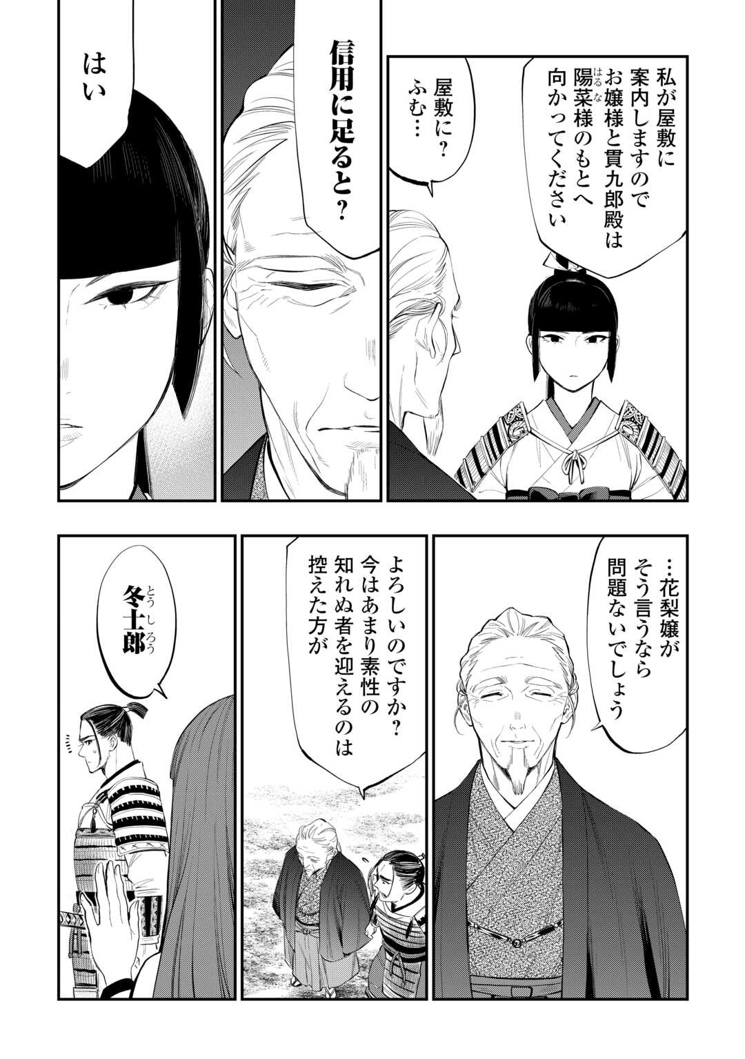 ザ ニュー ゲート Chap 106 - Next Chap 107