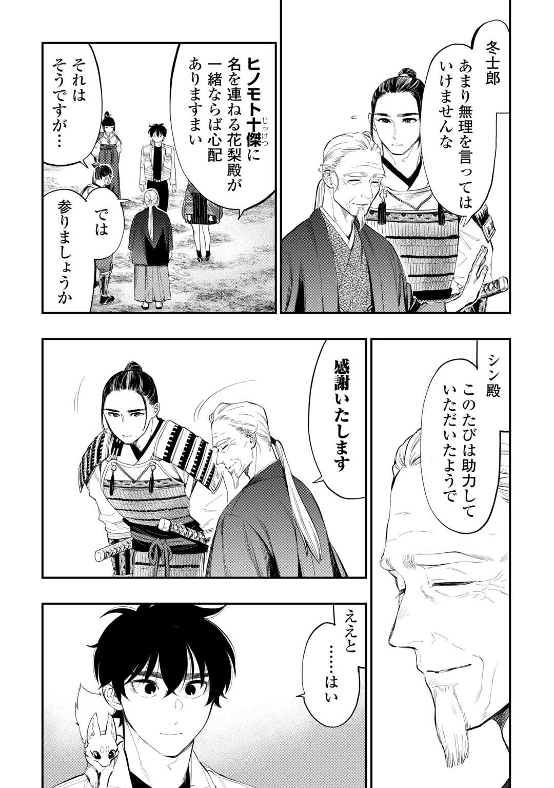 ザ ニュー ゲート Chap 106 - Next Chap 107