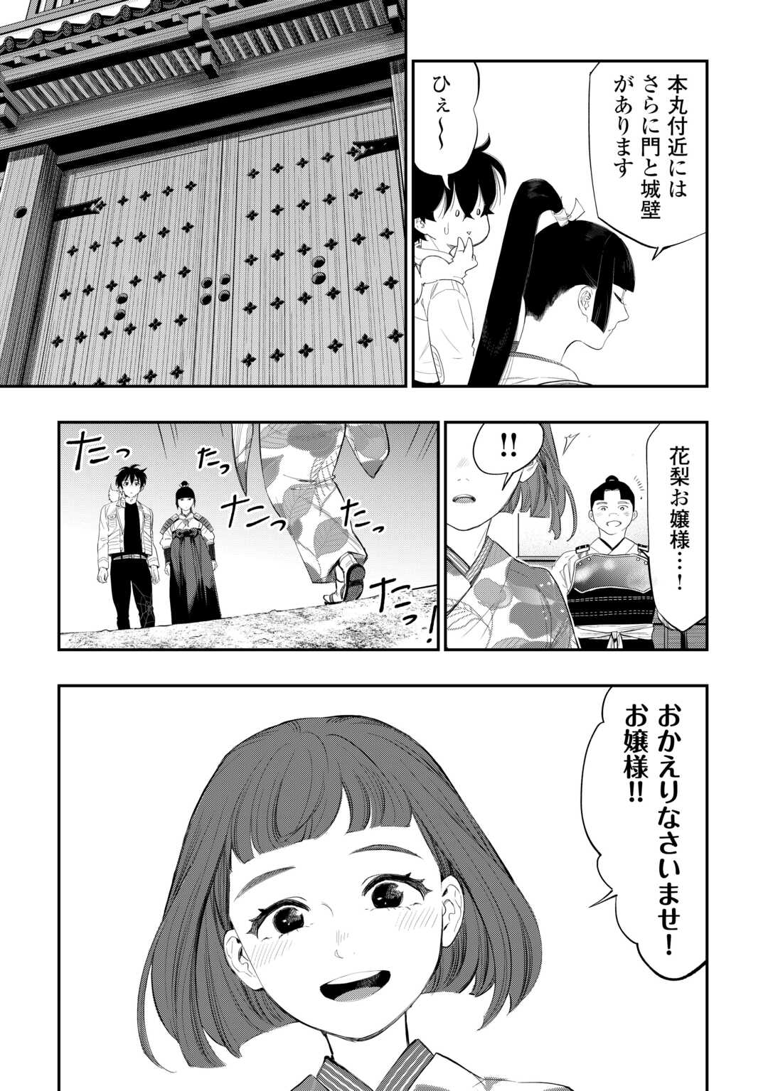 ザ ニュー ゲート Chap 106 - Next Chap 107
