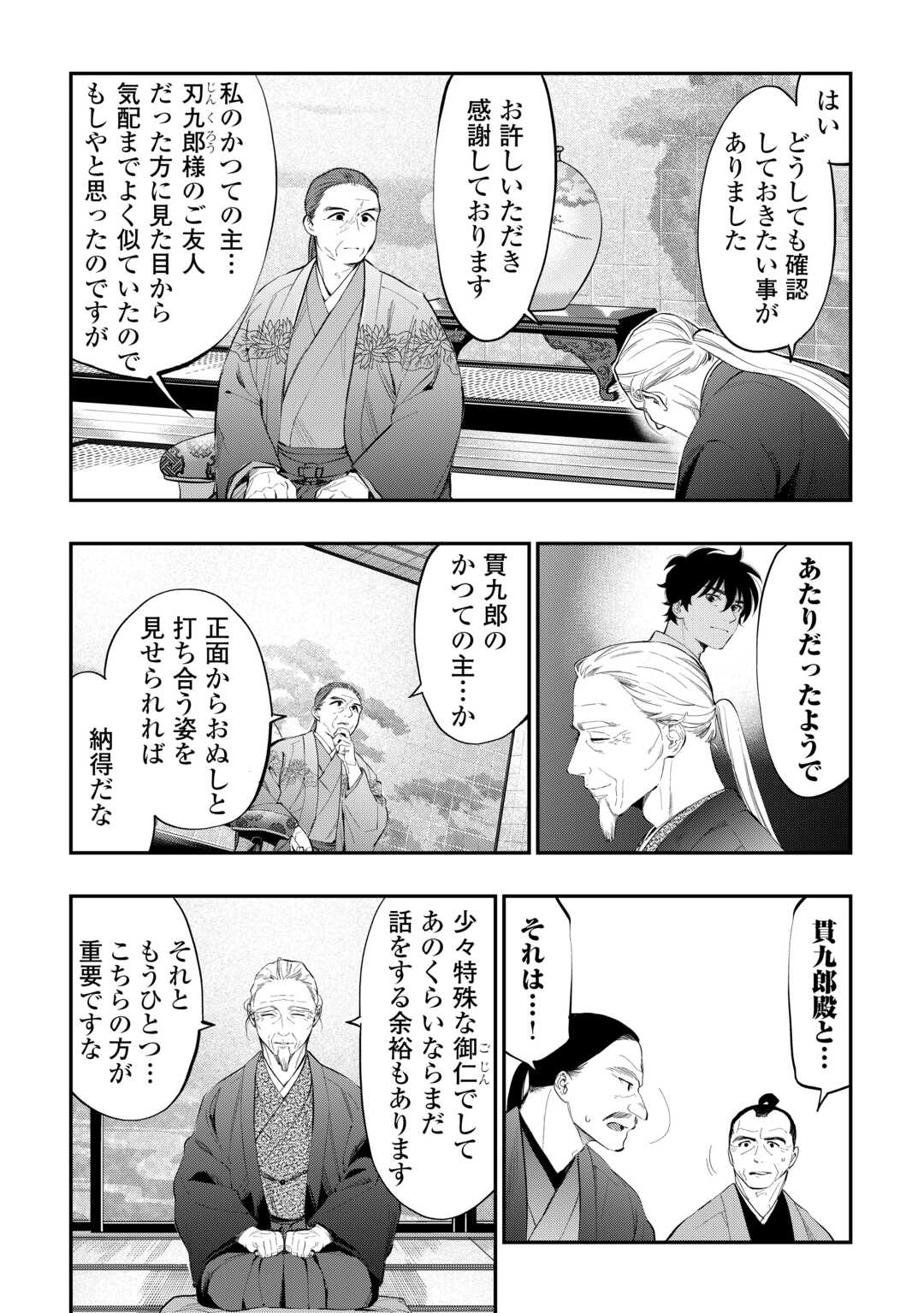 ザ ニュー ゲート Chap 108 - Next Chap 109