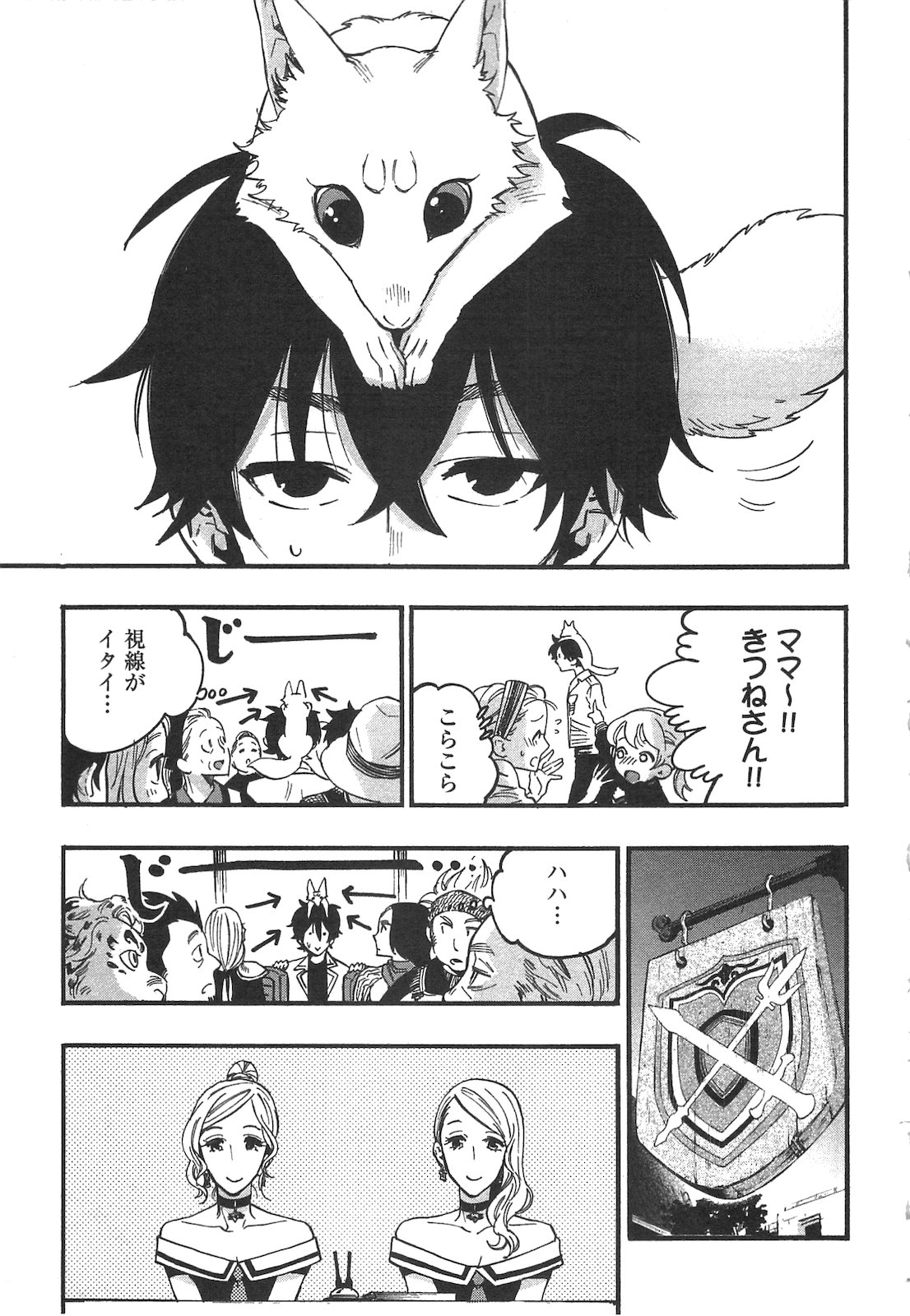 ザ ニュー ゲート Chap 10 - Next Chap 11