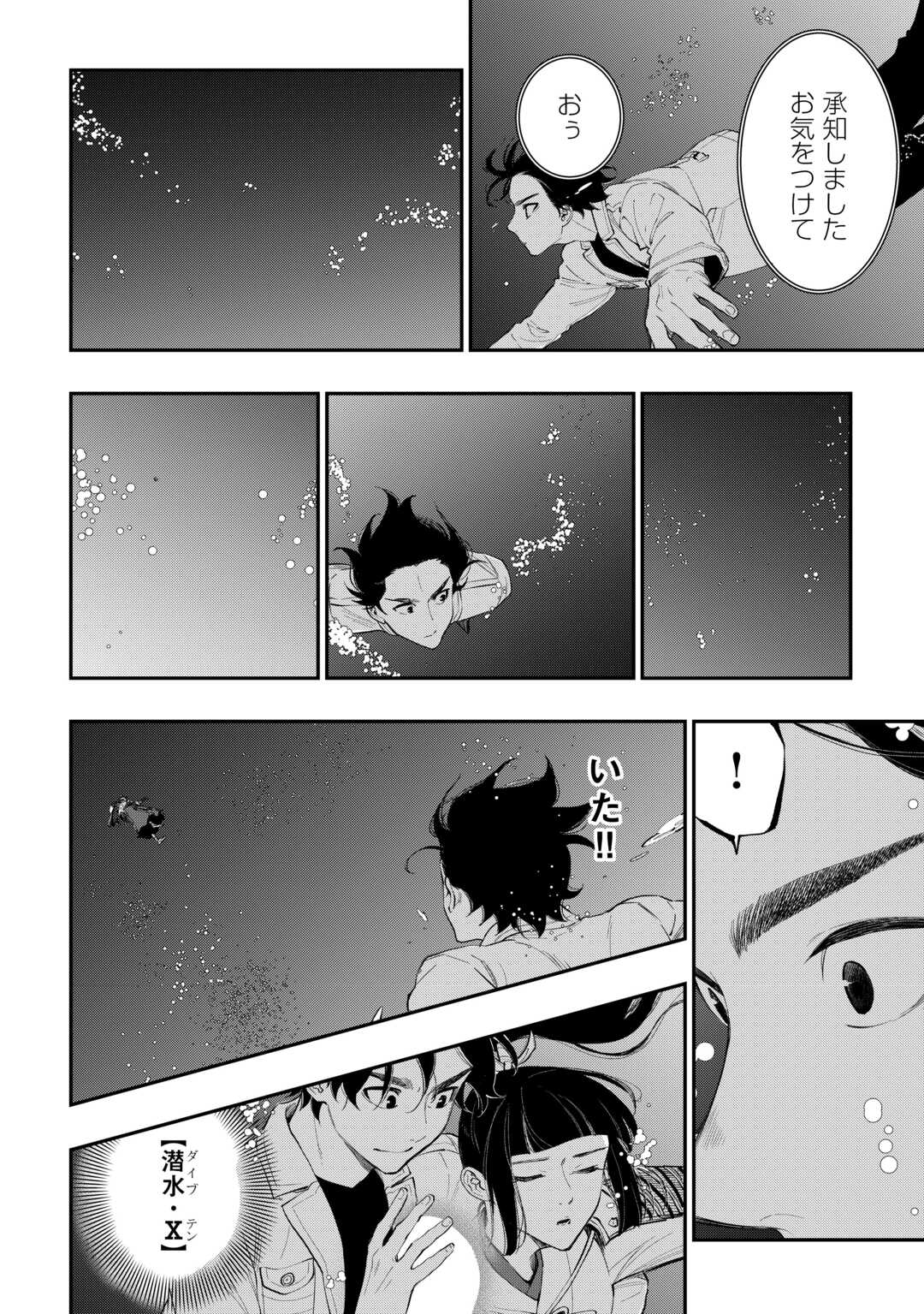 ザ ニュー ゲート Chap 100 - Next Chap 101