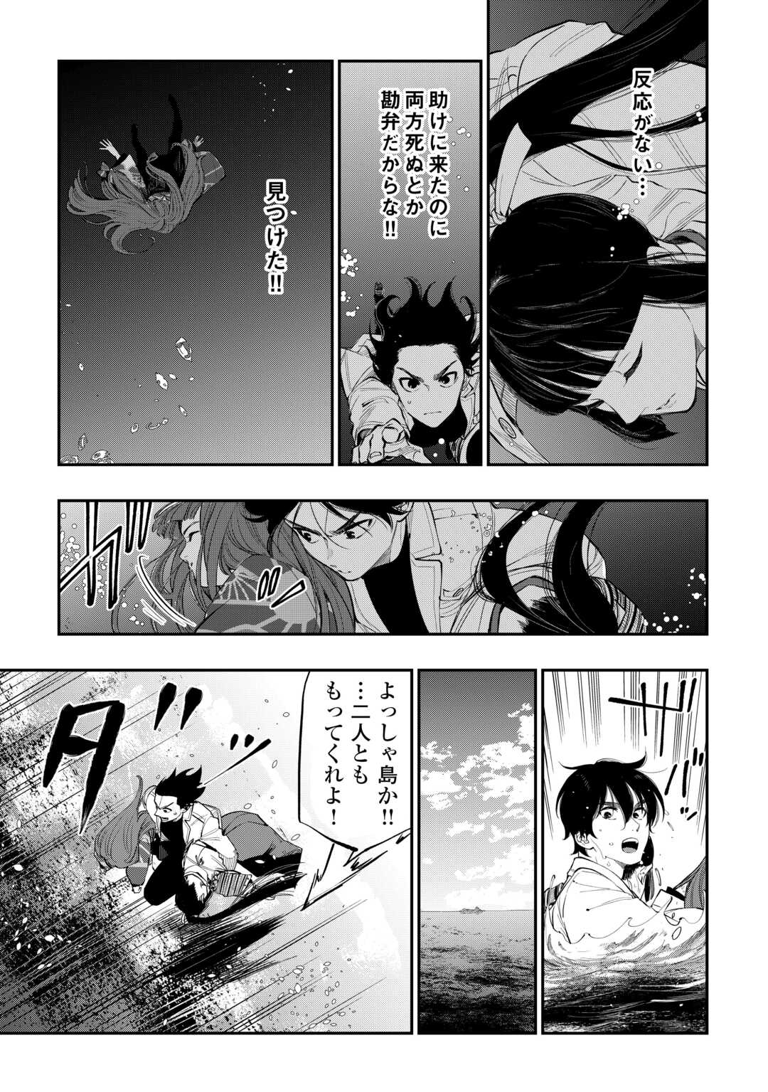 ザ ニュー ゲート Chap 100 - Next Chap 101