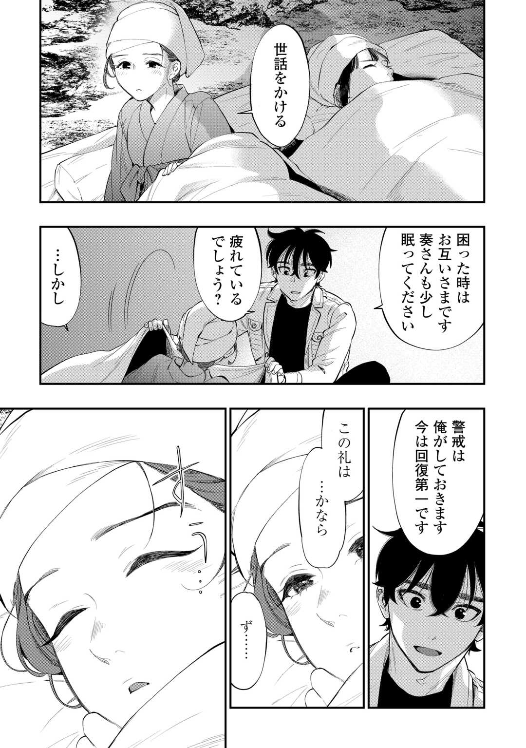 ザ ニュー ゲート Chap 100 - Next Chap 101