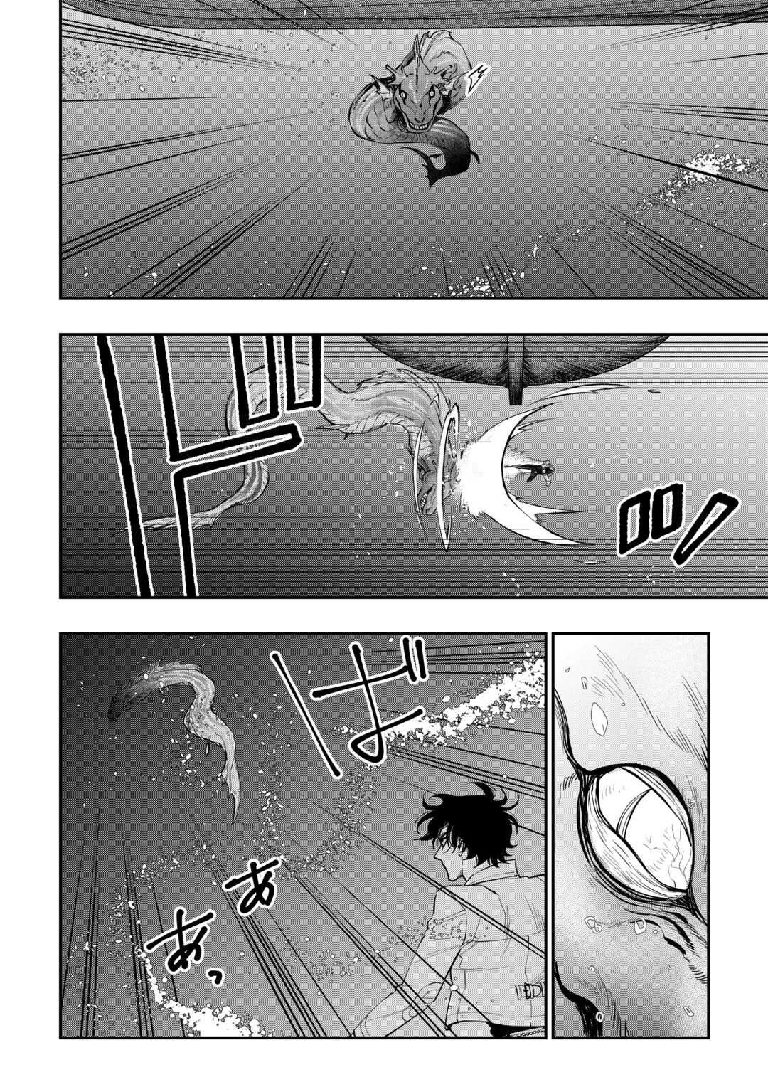 ザ ニュー ゲート Chap 100 - Next Chap 101