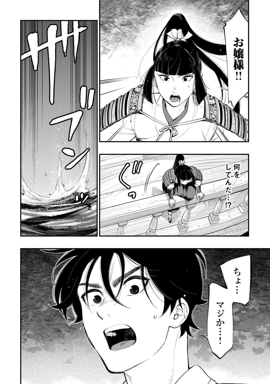 ザ ニュー ゲート Chap 100 - Next Chap 101