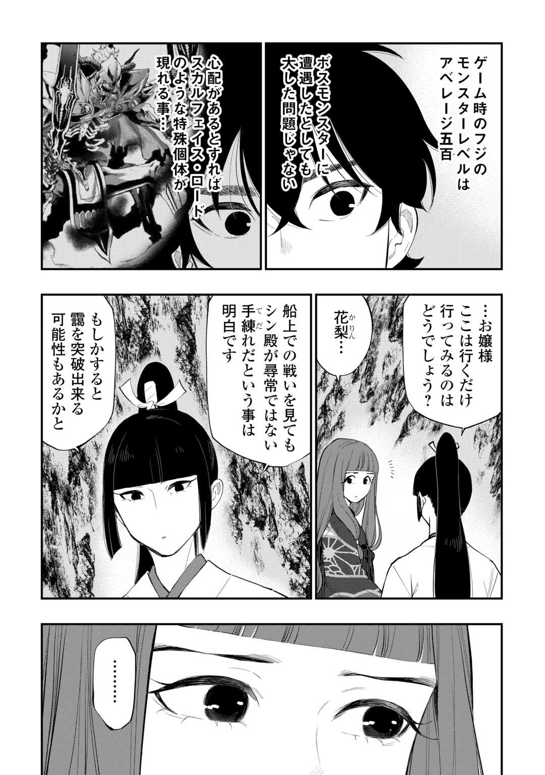 ザ ニュー ゲート Chap 102 - Next Chap 103