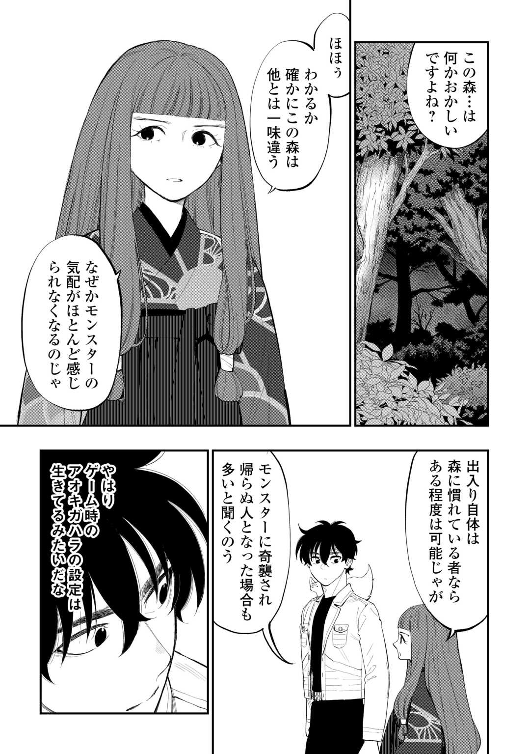 ザ ニュー ゲート Chap 102 - Next Chap 103