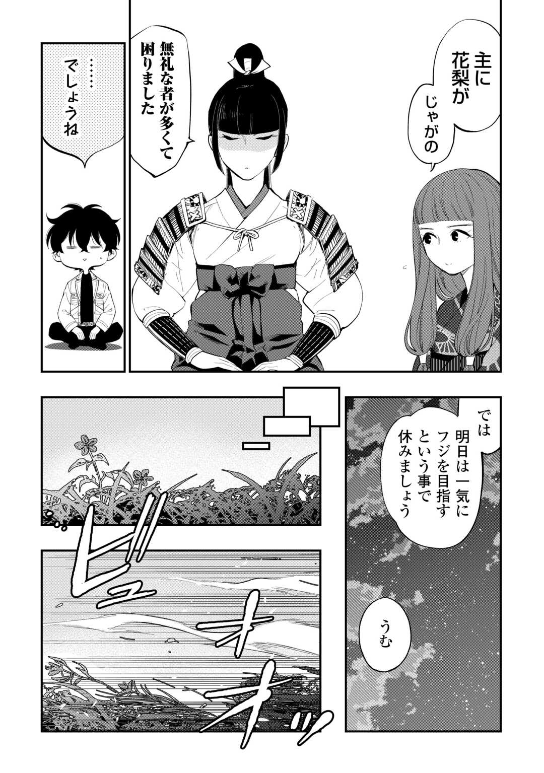 ザ ニュー ゲート Chap 102 - Next Chap 103