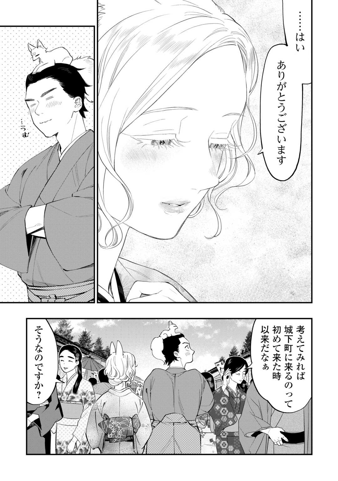 ザ ニュー ゲート Chap 114 - Next Chap 115