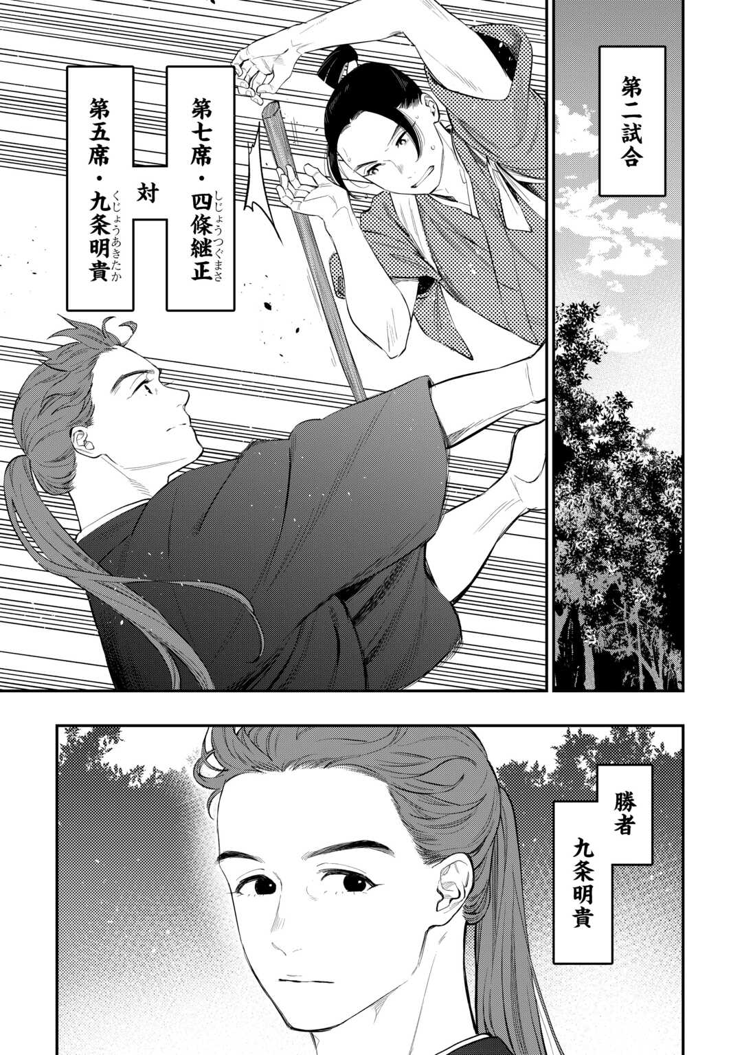 ザ ニュー ゲート Chap 116 - Next Chap 117