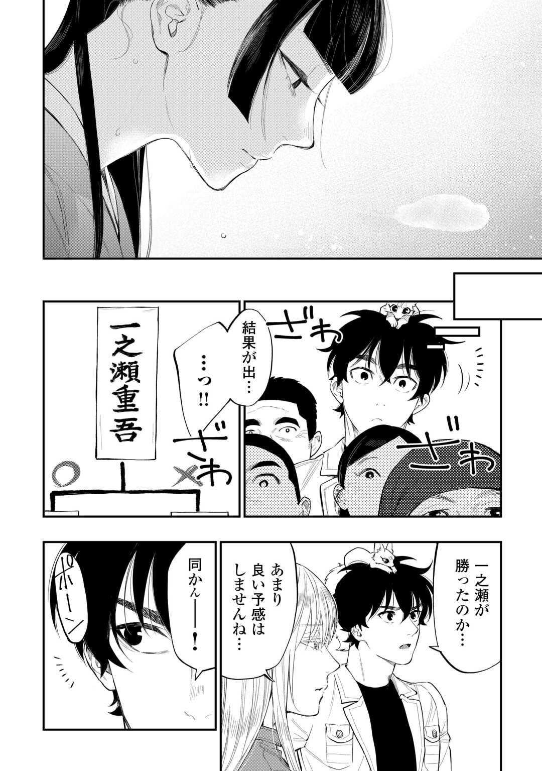 ザ ニュー ゲート Chap 116 - Next Chap 117