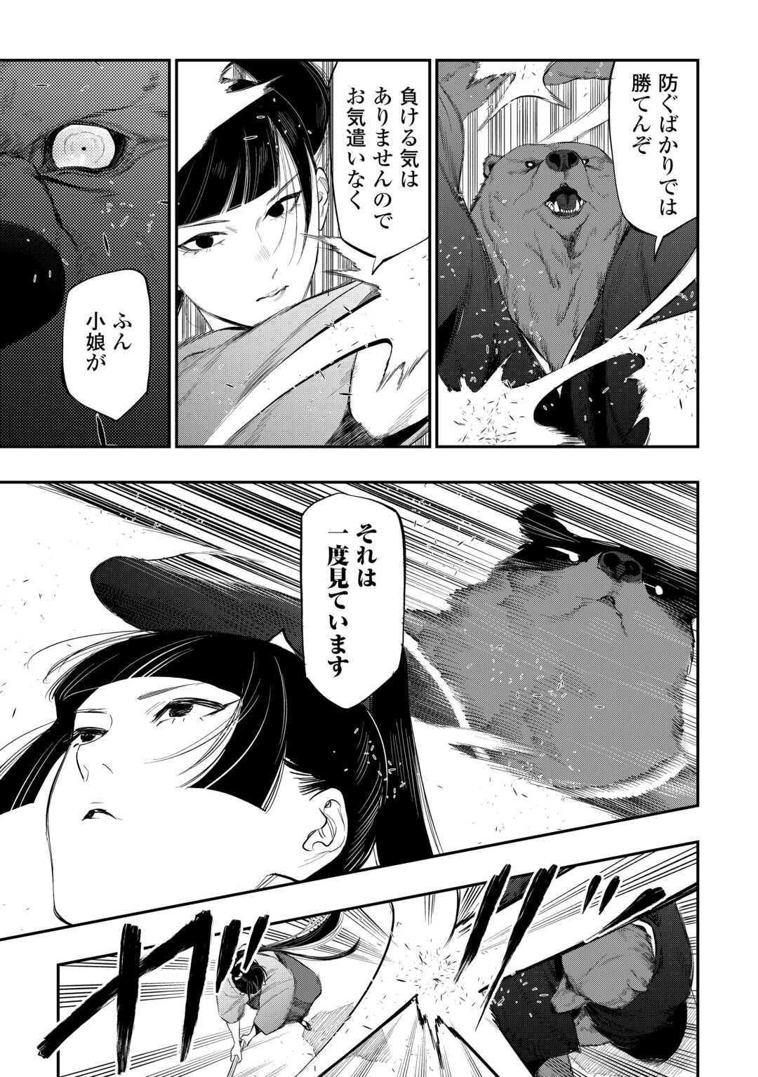 ザ ニュー ゲート Chap 116 - Next Chap 117