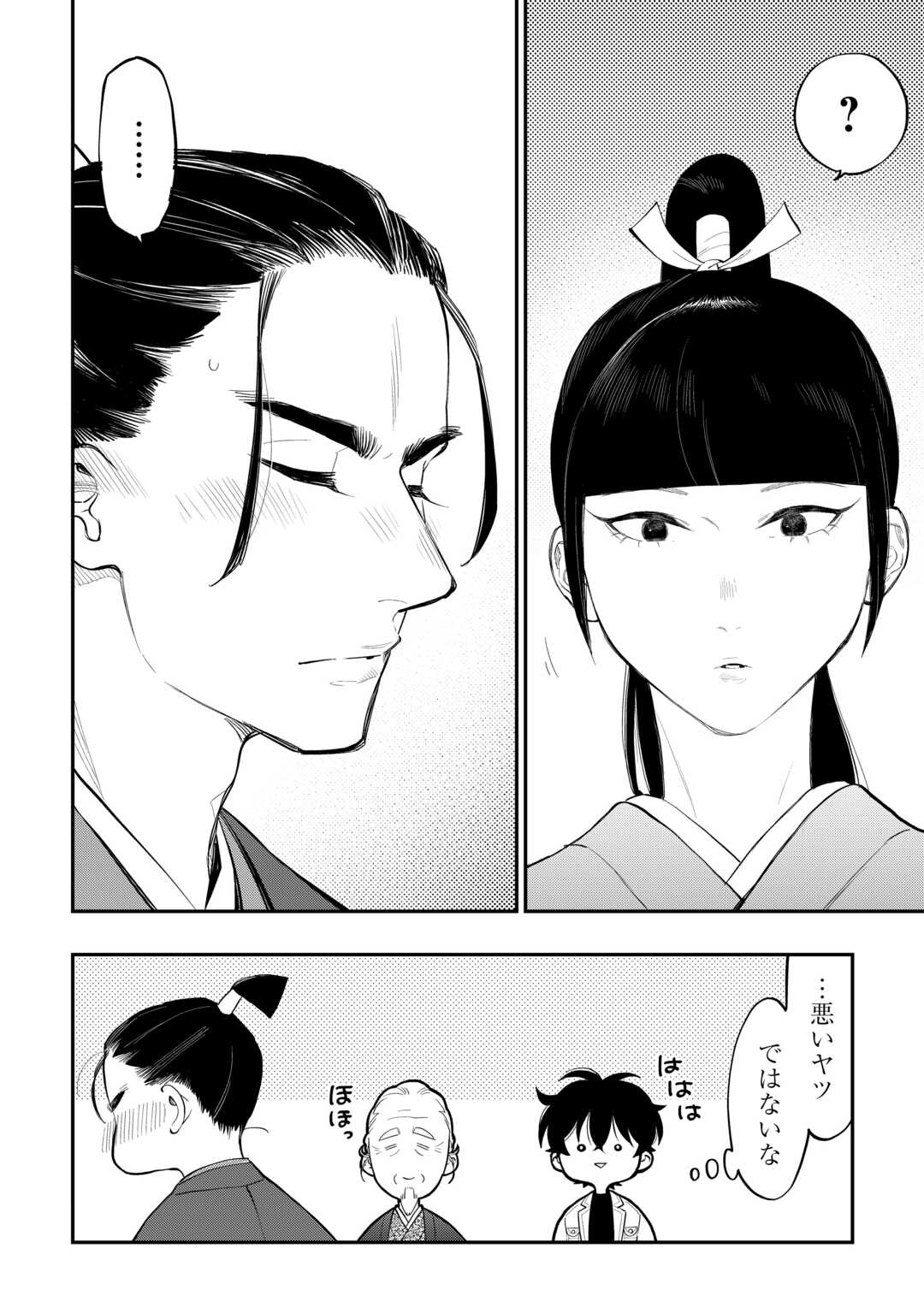 ザ ニュー ゲート Chap 110 - Next Chap 111