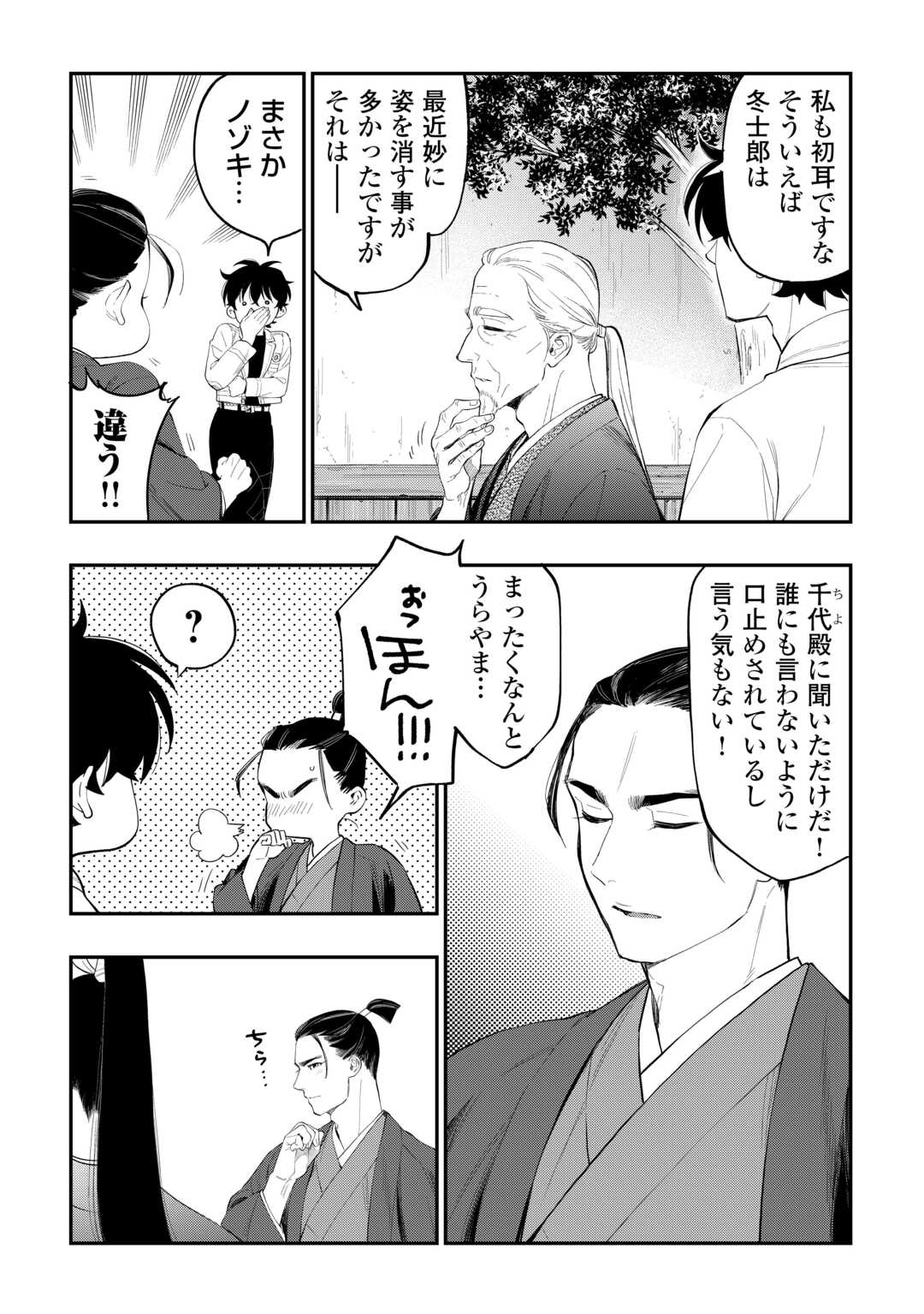 ザ ニュー ゲート Chap 110 - Next Chap 111