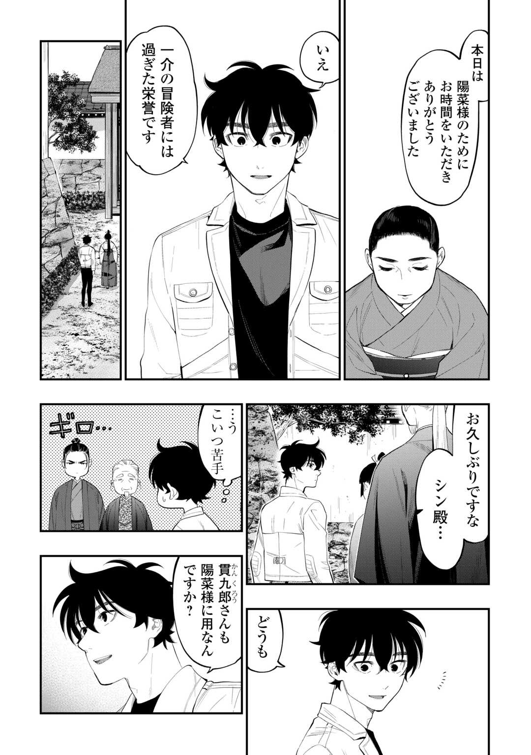 ザ ニュー ゲート Chap 110 - Next Chap 111