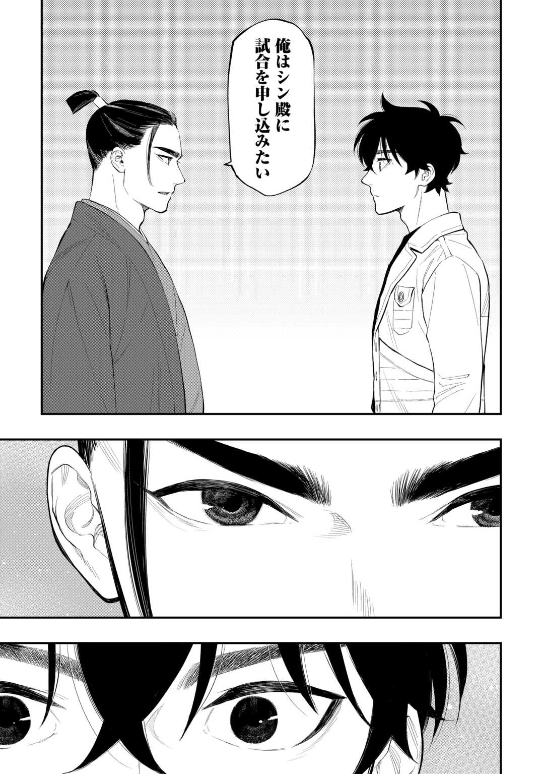 ザ ニュー ゲート Chap 110 - Next Chap 111