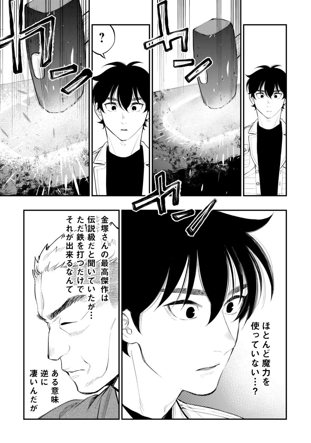 ザ ニュー ゲート Chap 112 - Next Chap 113
