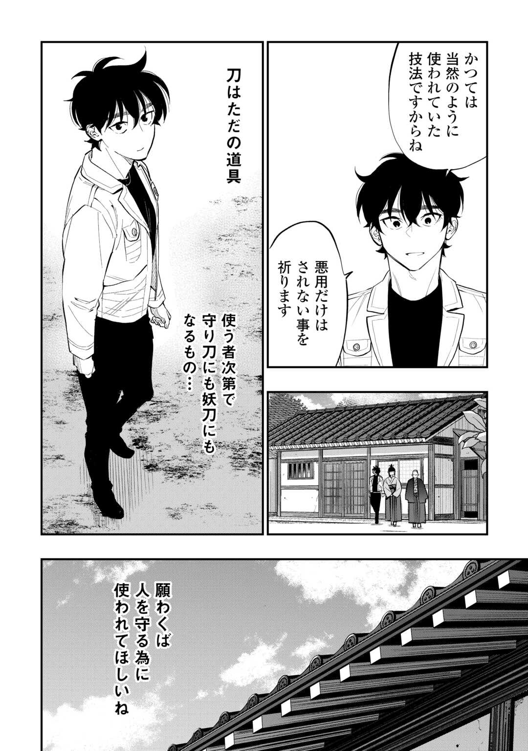 ザ ニュー ゲート Chap 112 - Next Chap 113