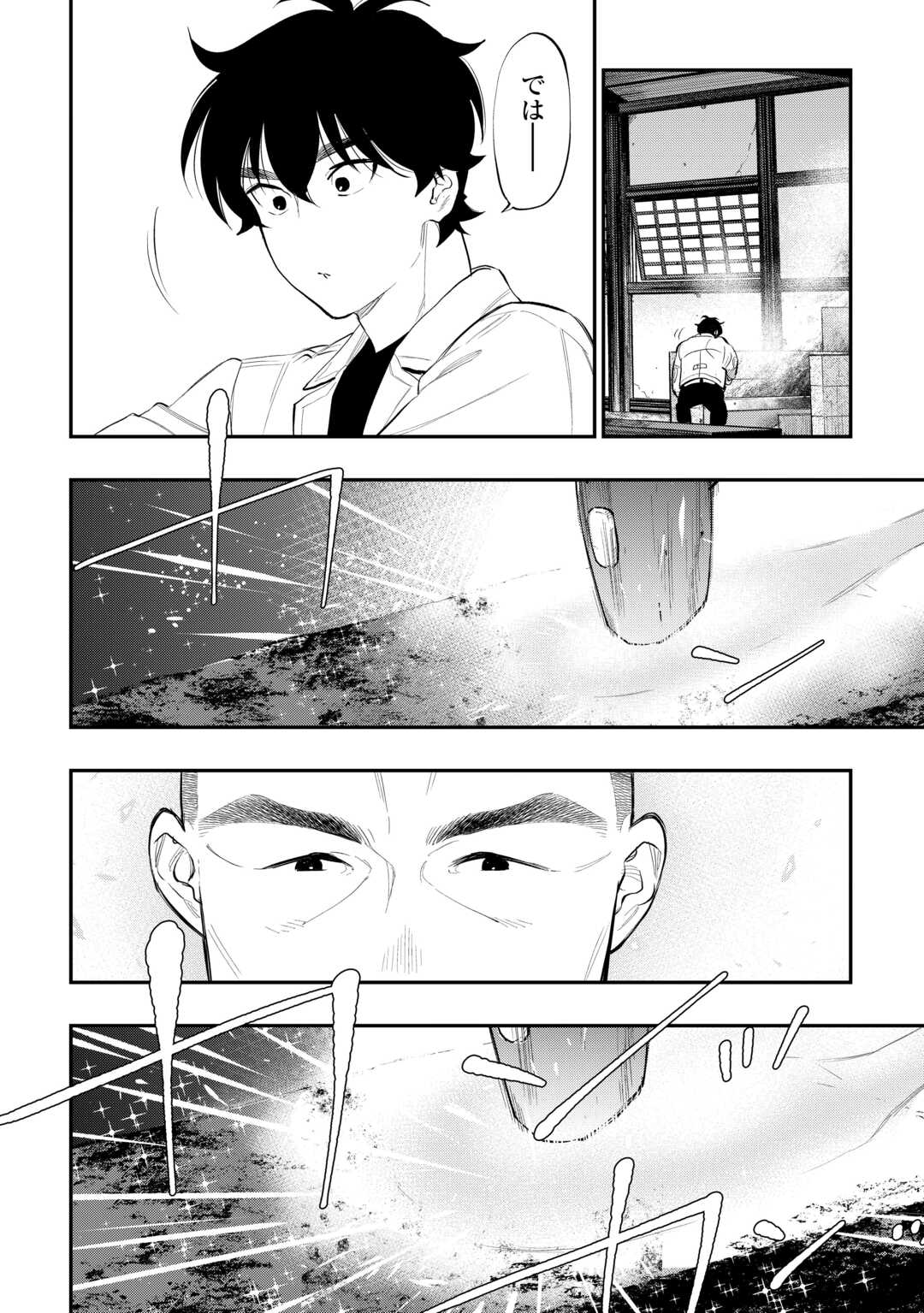 ザ ニュー ゲート Chap 112 - Next Chap 113