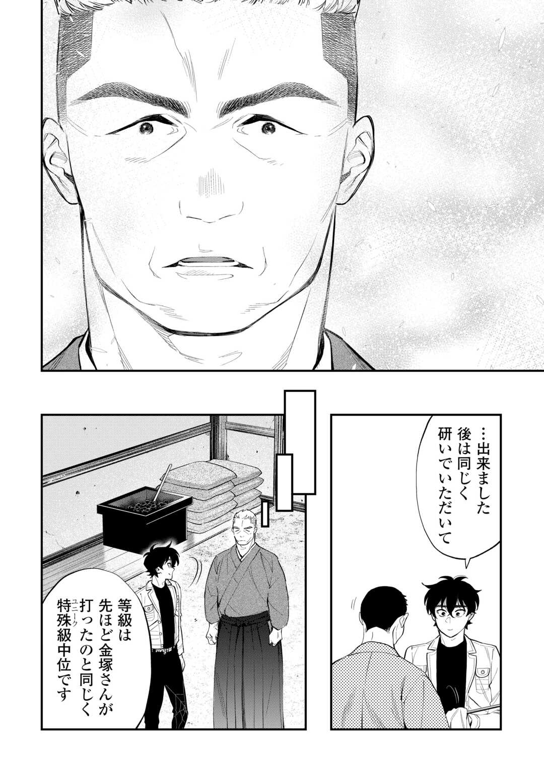 ザ ニュー ゲート Chap 112 - Next Chap 113