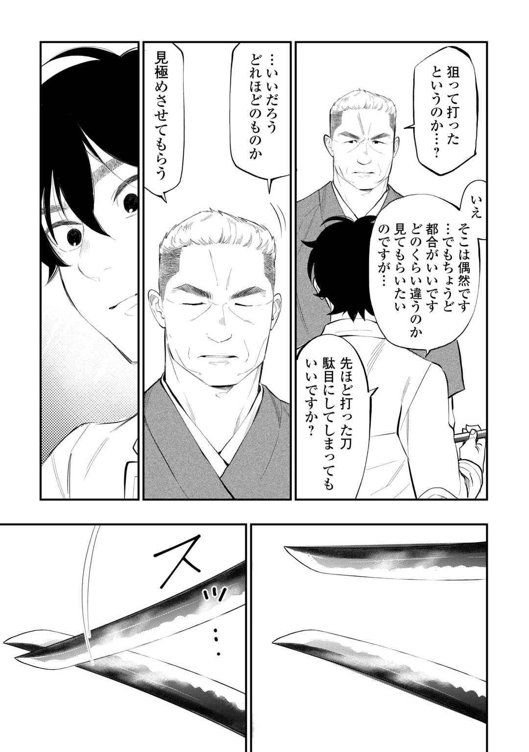 ザ ニュー ゲート Chap 112 - Next Chap 113