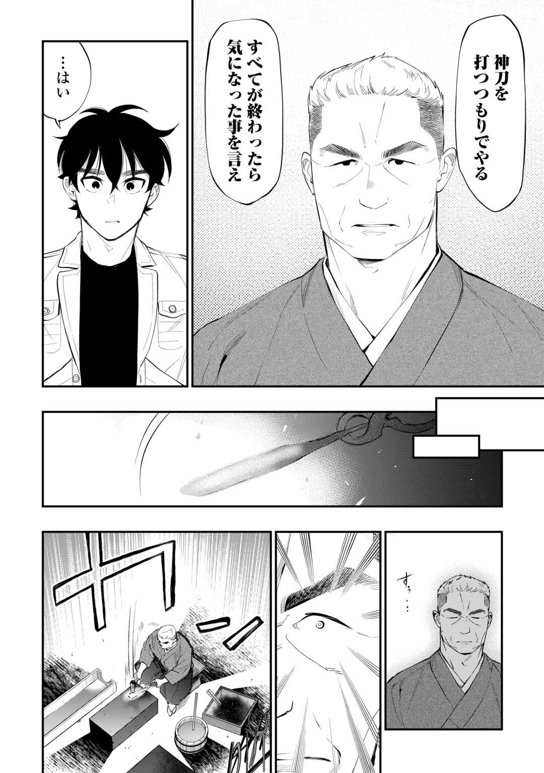 ザ ニュー ゲート Chap 112 - Next Chap 113
